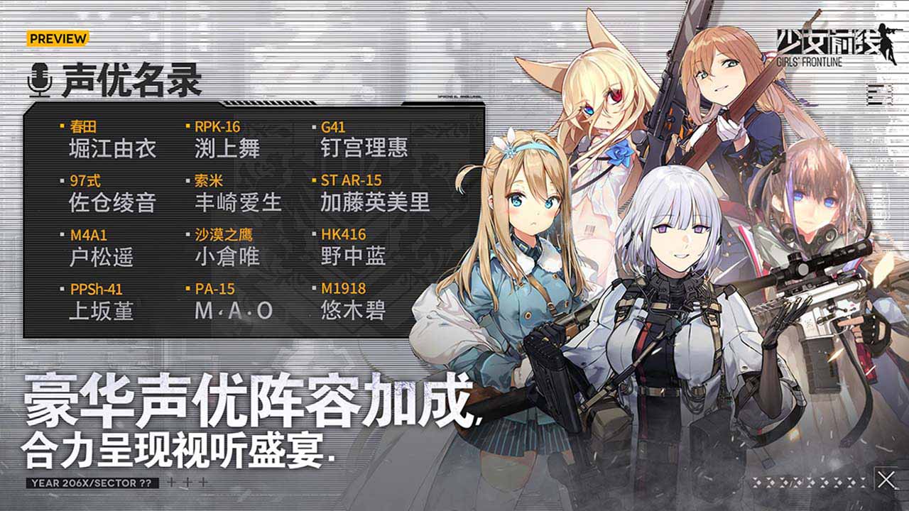 少女前線鴻蒙版