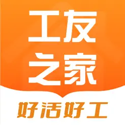 工友之家iPhone版