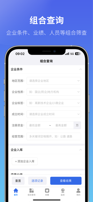 建設(shè)通iPhone版