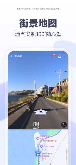 百度地图iPhone版