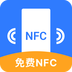 NFC智能读卡