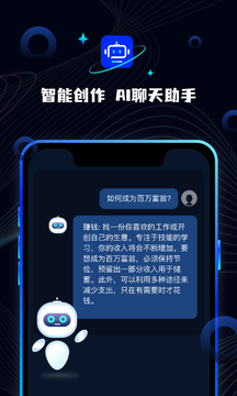 AI智能聊天