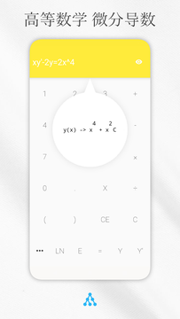 解方程计算器鸿蒙版