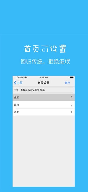 網(wǎng)蟲匯瀏覽器iPhone版