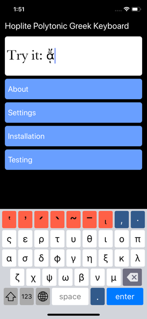 HopliteGreekKeyboardiPhone版