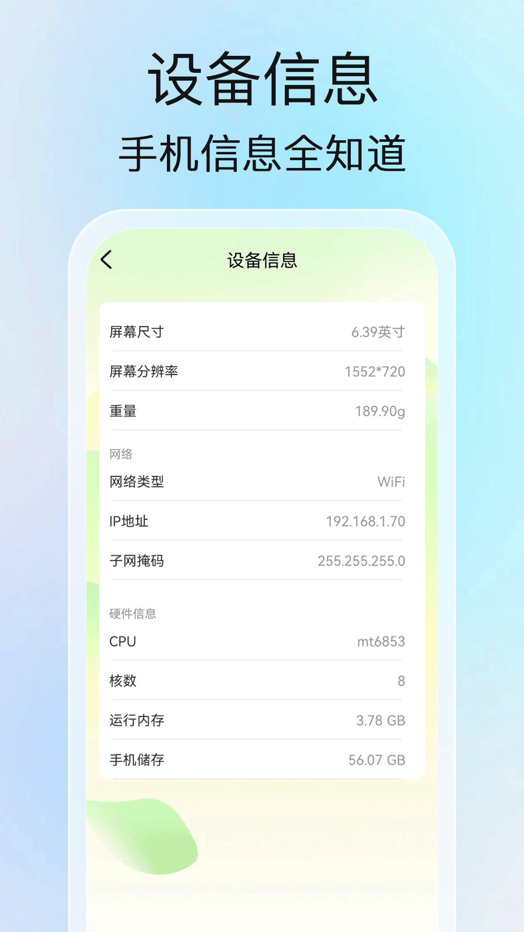 電量之星鴻蒙版