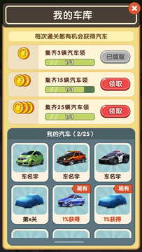 汽車不能停鴻蒙版