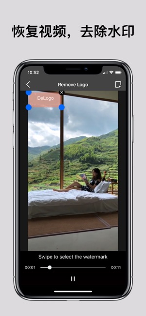 全能去水印iPhone版