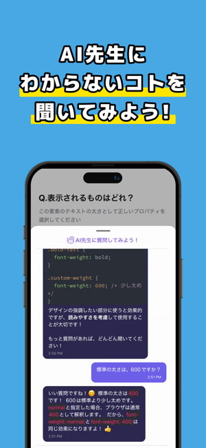 CSS問題集iPhone版