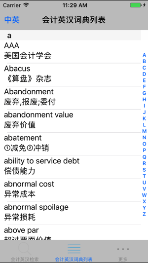 会计专业英汉词典‬iPhone版