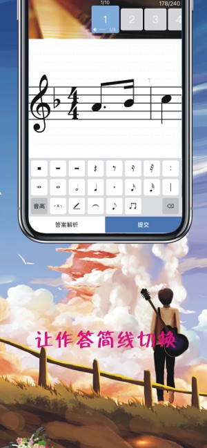 乐音iPhone版