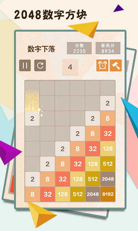 2048數(shù)字方塊鴻蒙版