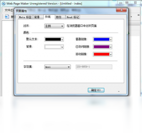 Web Page MakerPC版