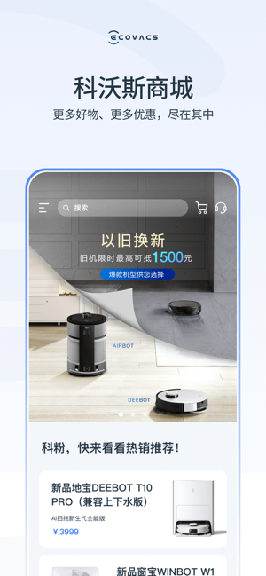 ECOVACSHOMEiPhone版