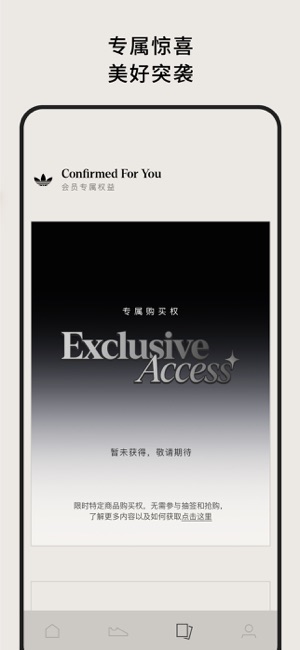 adidasCONFIRMEDiPhone版