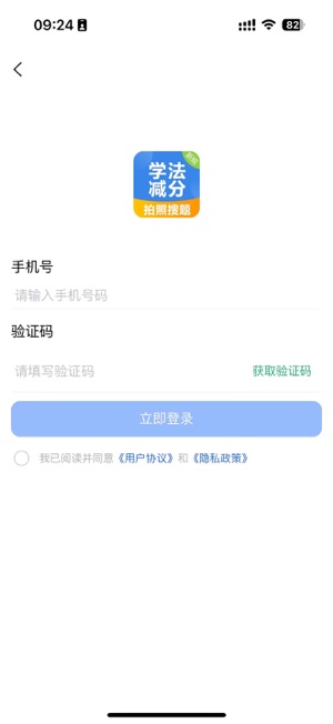 学法减分搜索答题APPiPhone版