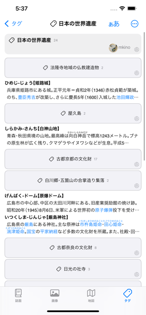 大辭泉iPhone版