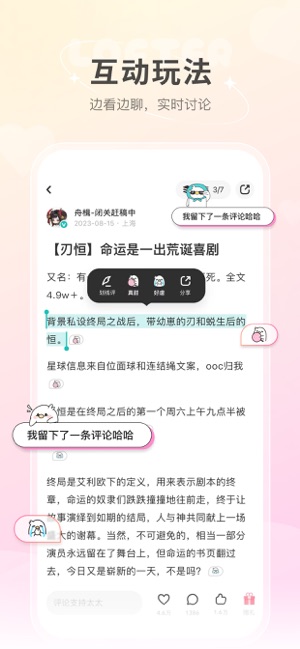 网易LOFTERiPhone版