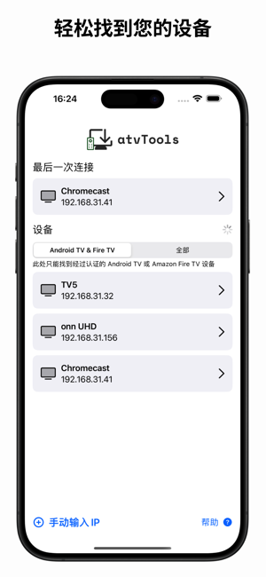 atvToolsiPhone版