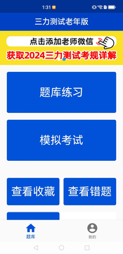 三力測試?yán)夏臧? class=