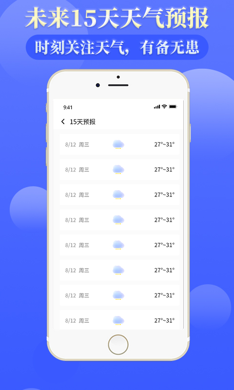 雨時天氣