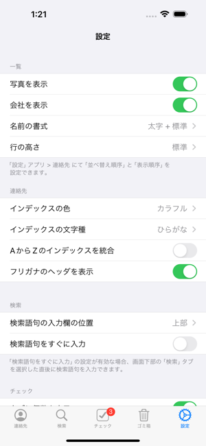 Kanadex2iPhone版