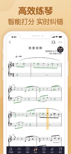 懂音律iPhone版