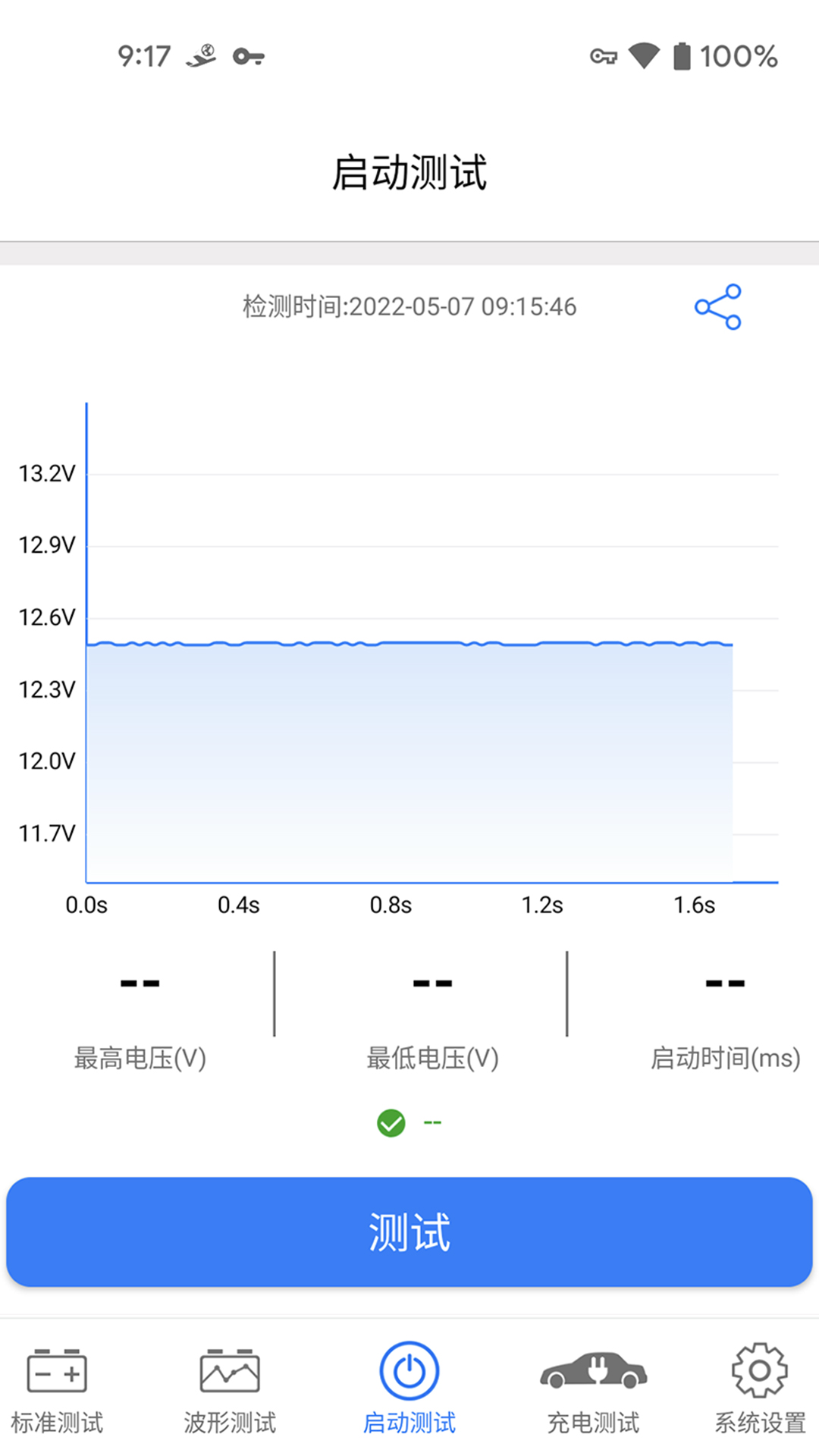 konnwei 電池診斷鴻蒙版