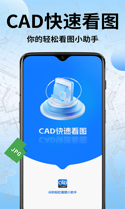 CAD鴻蒙版