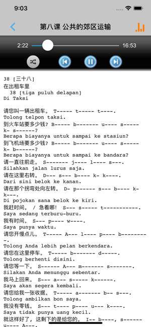 学印尼语中印尼双语版iPhone版