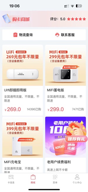 梦联通信iPhone版