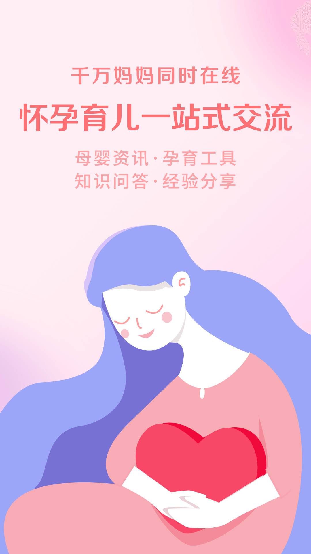 媽媽社區(qū)