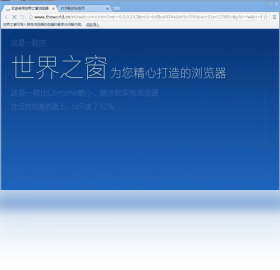 世界之窗浏览器PC版