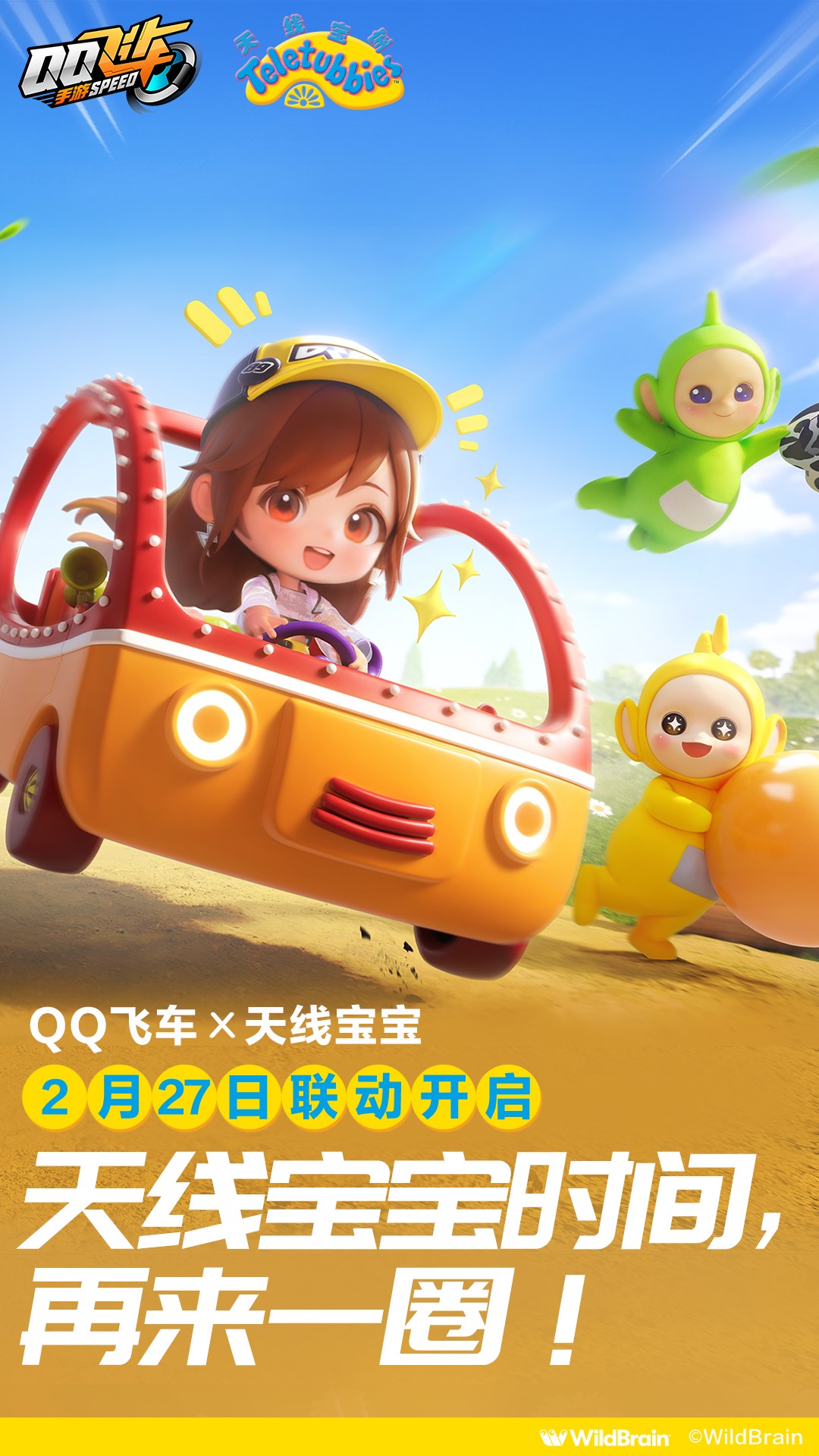 QQ飛車(chē)