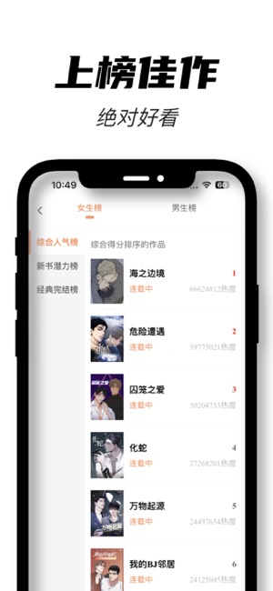 沐沐悅讀iPhone版