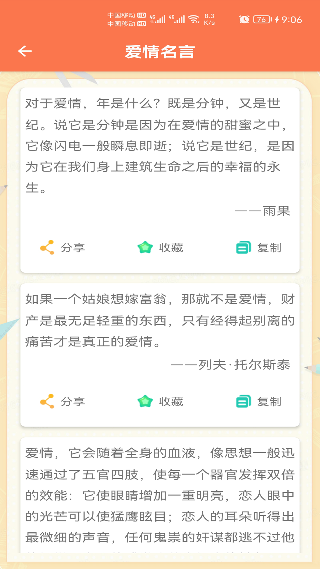 名言名句大全鴻蒙版