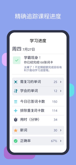 Lingvist：學(xué)語言快人一步iPhone版