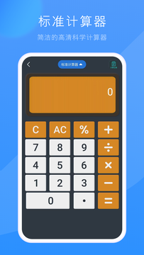 高清计算器鸿蒙版