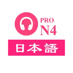 JLPTN4日語(yǔ)聽(tīng)力練習(xí)iPhone版