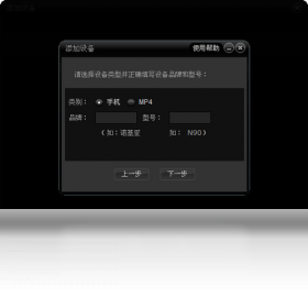 抓抓MP4伴侣PC版