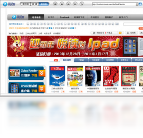 Zubu Reader 电子杂志阅读器 PC版