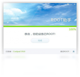 Root助手PC版