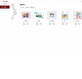 一刻印品相冊制作軟件PC版