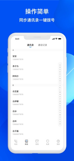 西瓜電話iPhone版