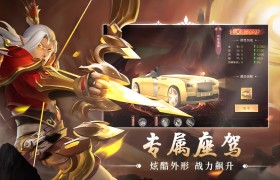 九夢仙域（QQ游戲） PC版