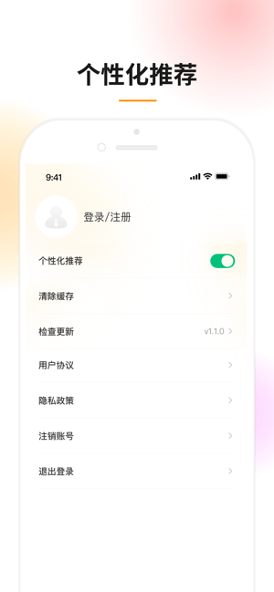 好鹿iPhone版