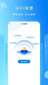 WiFi萬能上網(wǎng)