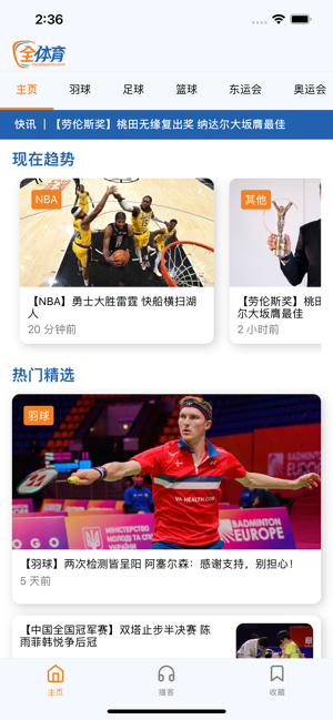 MyAllSports全體育iPhone版