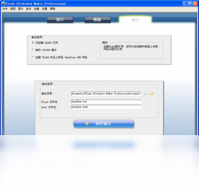 Flash Slideshow MakerPC版