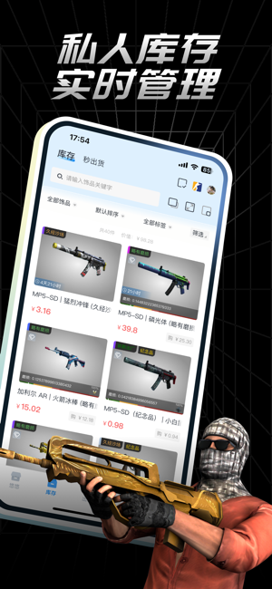 悠悠有品游戏饰品交易平台‬iPhone版